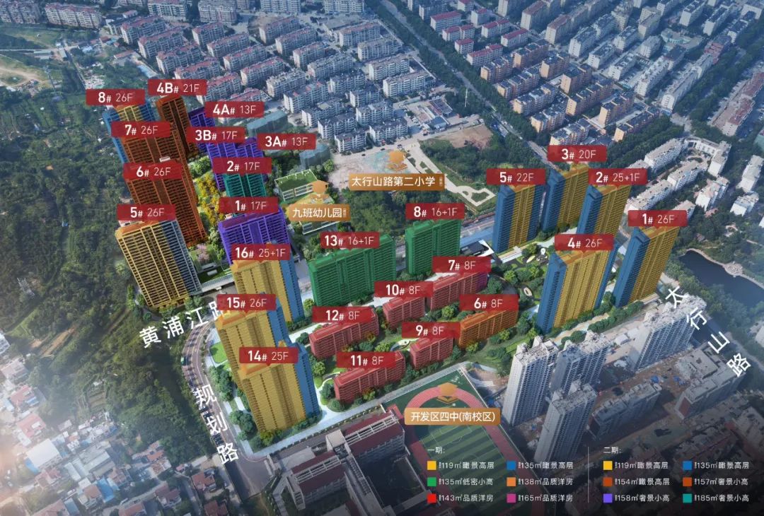 中海半山云境一二期鸟瞰图